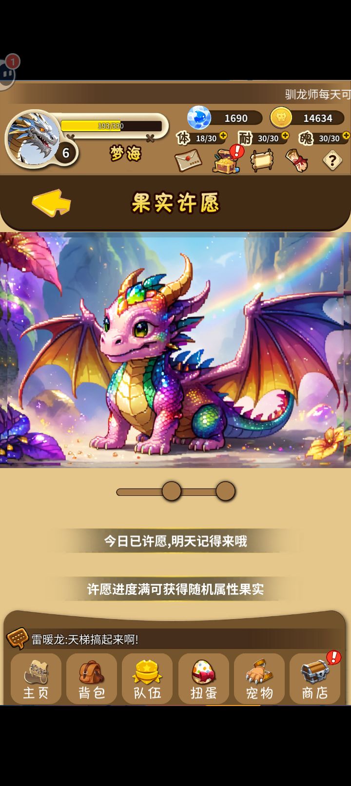 有bug，卡主线 2
