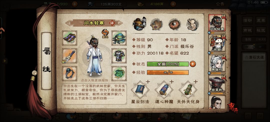 问各位佬一个阵容问题~ 1
