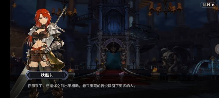 是不是换立绘了啊截图