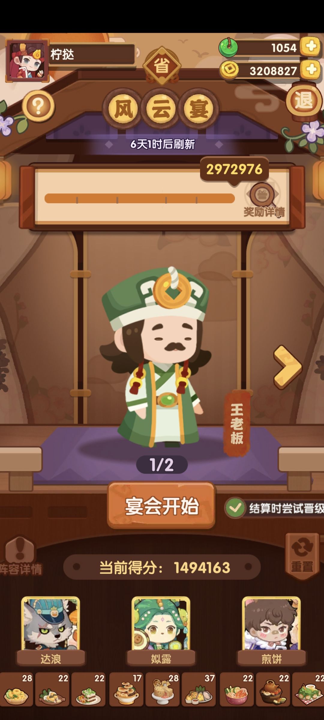 王老板+白马王子,终于被我优化出来了 1