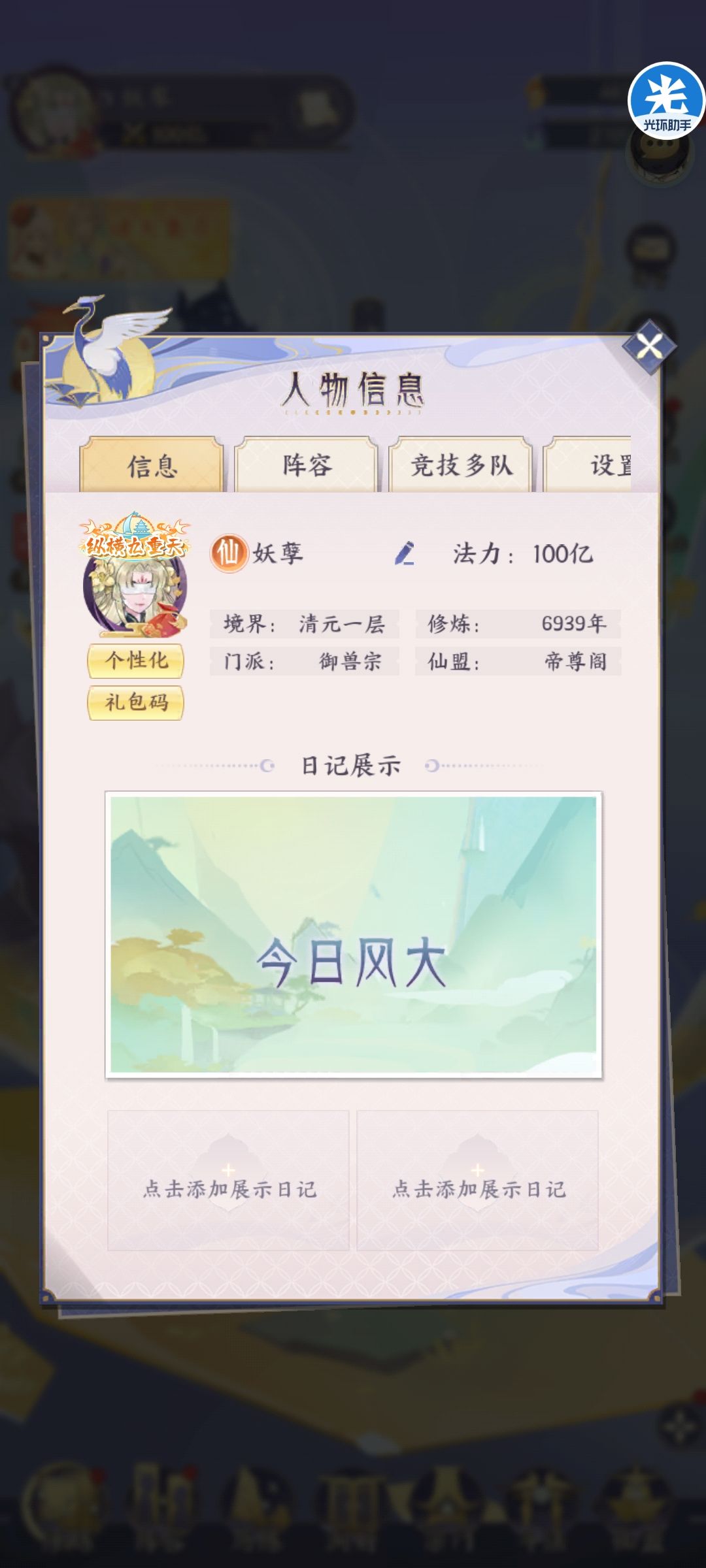 百亿留念, 1