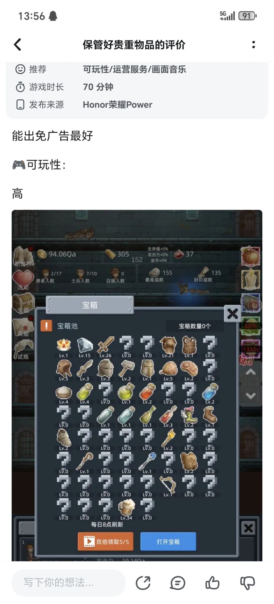 好玩爱玩 1