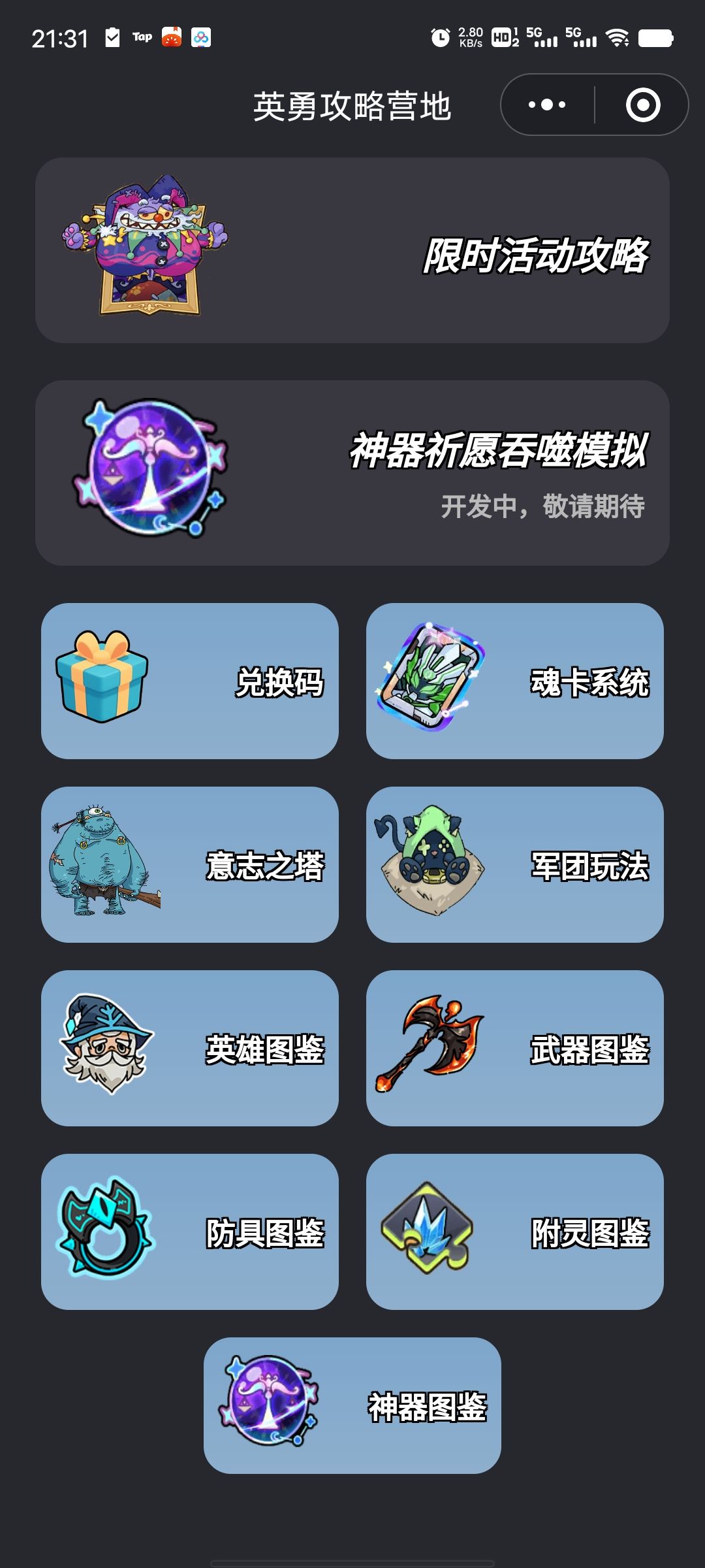 分享工具 2