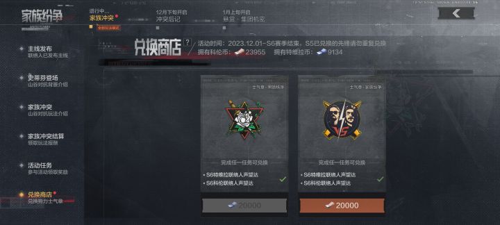 这是直接就能领还是要20000个币买?截图
