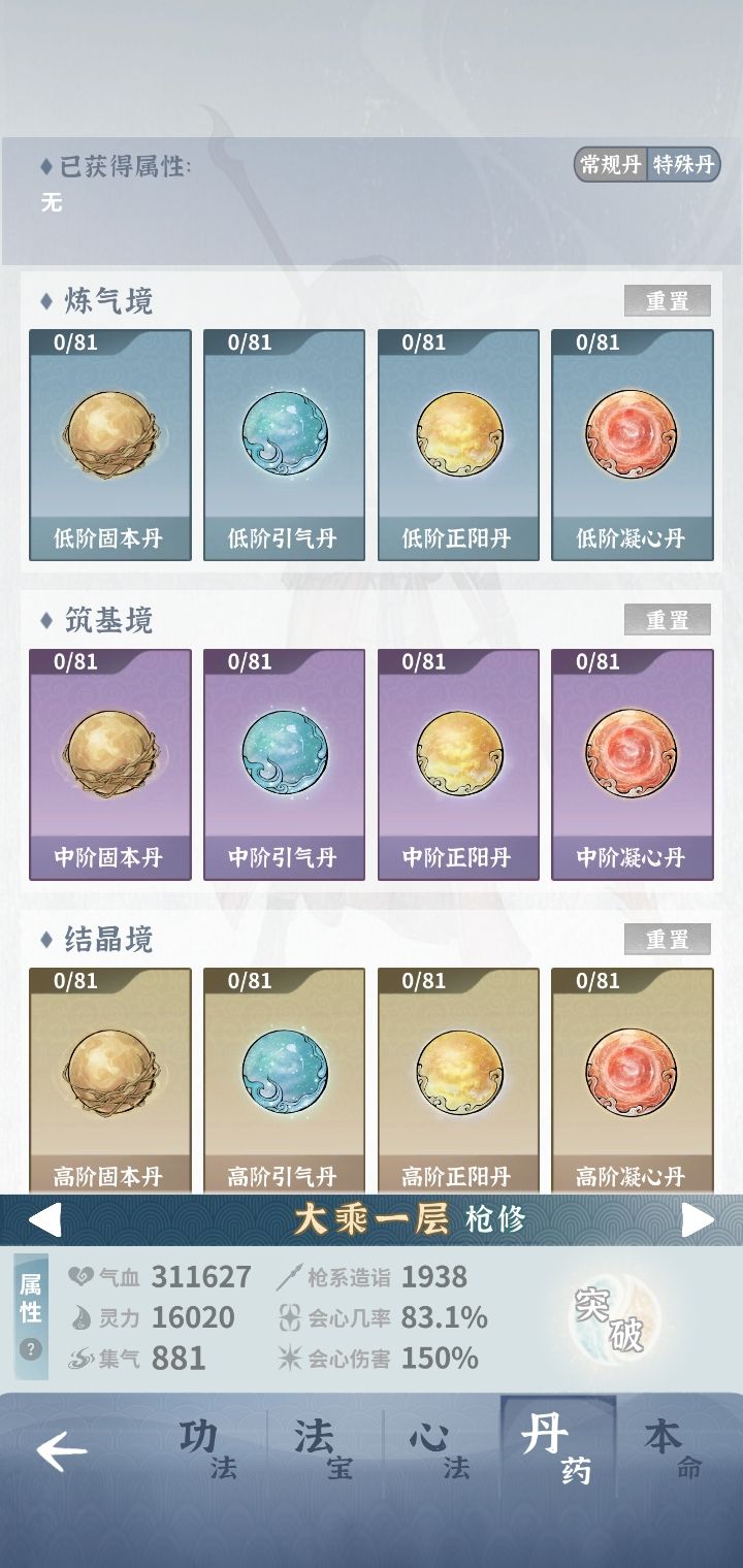 单C土枪过师尊 15