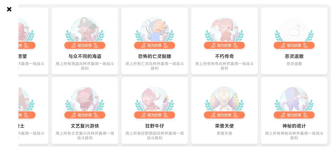 成就怎么做 1