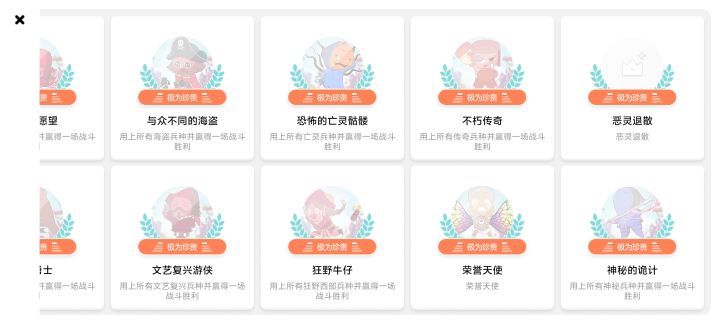 成就怎么做截图