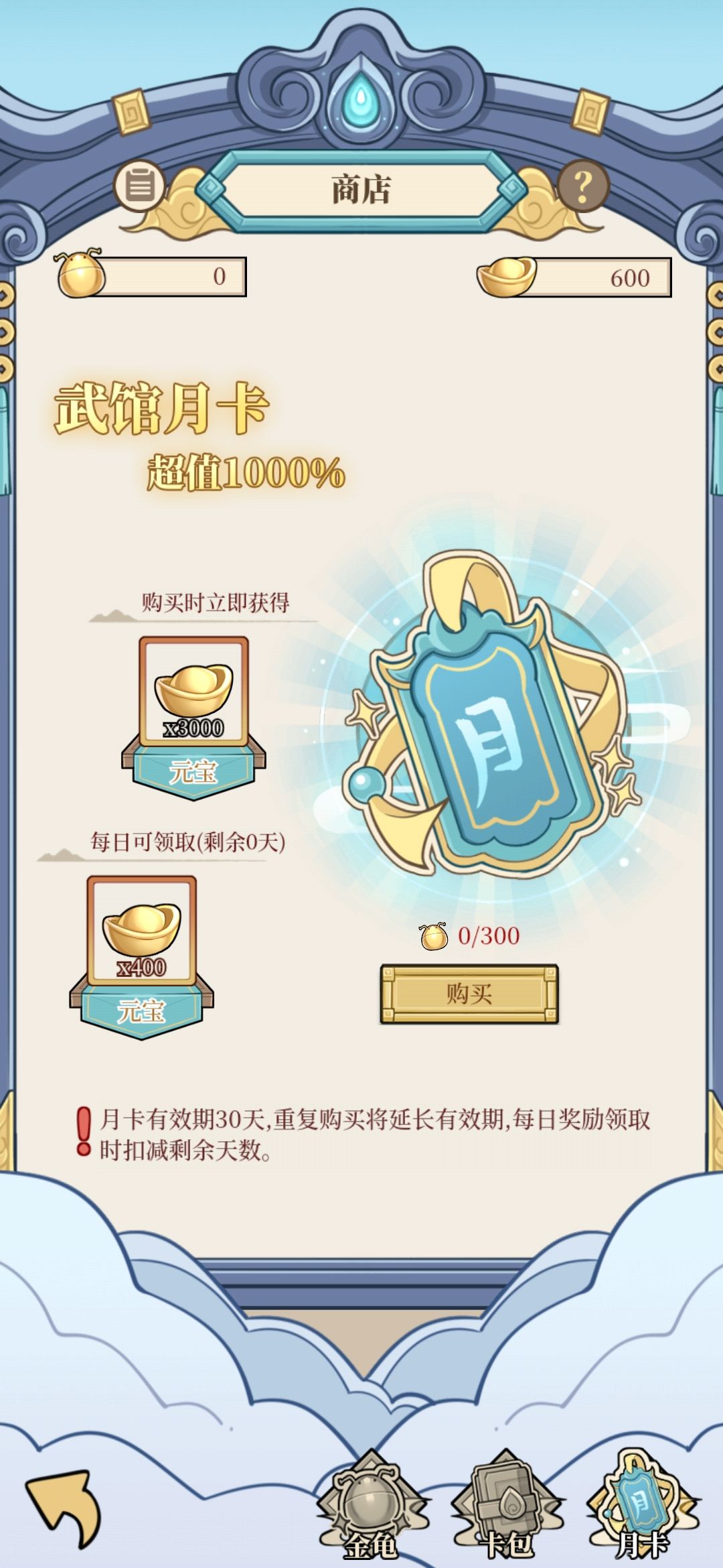 白嫖党四天一共28小时冲上巅峰 2