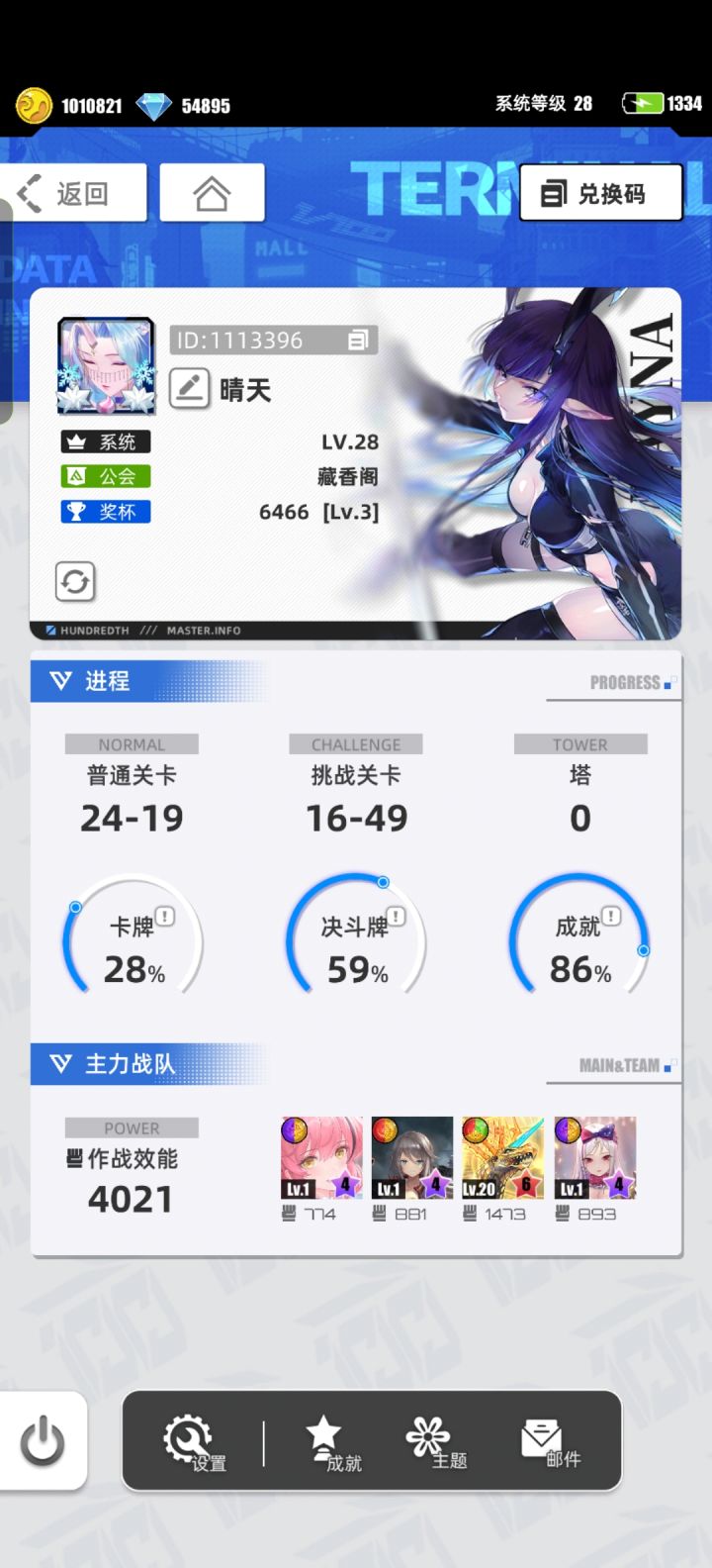 我的百分之一截图