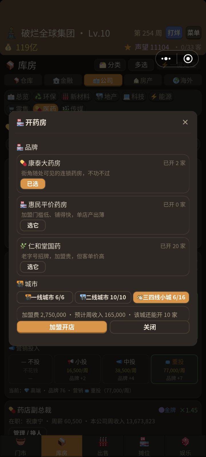 我想问一下截图