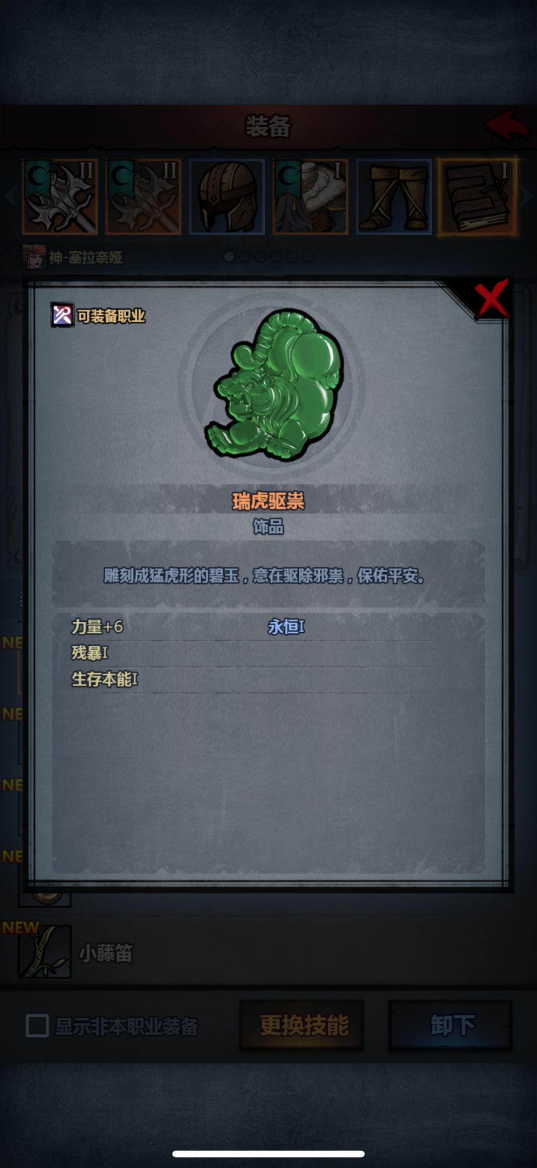 古特圣物要古特狂战吗 1