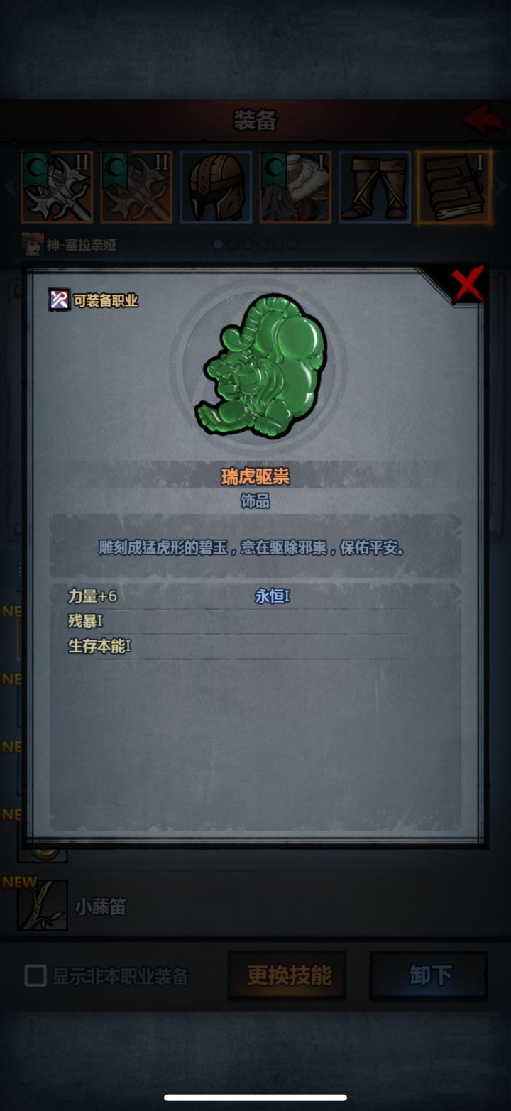 古特圣物要古特狂战吗截图