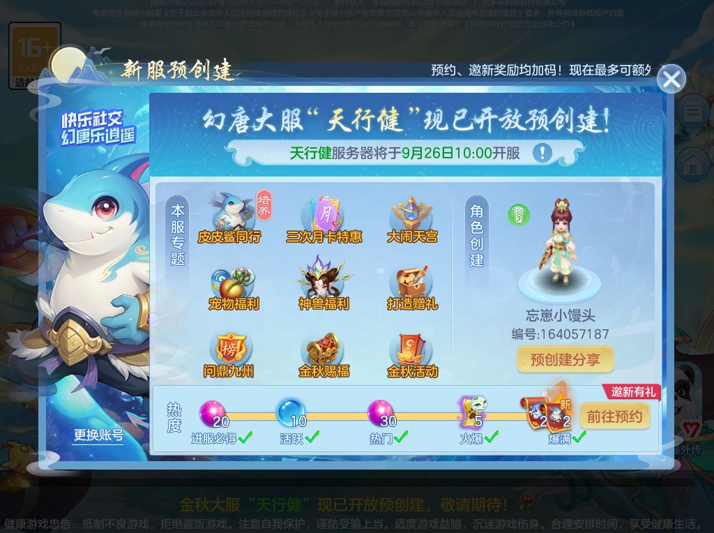 有没有新区一起组队的,我玩封 1