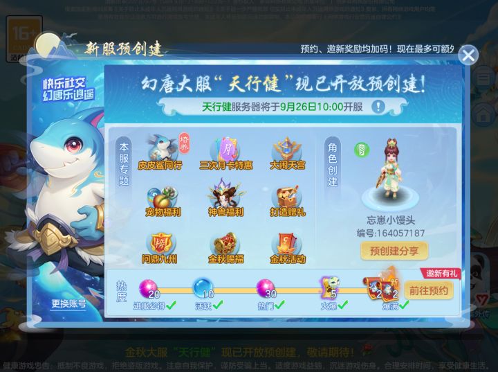有没有新区一起组队的,我玩封截图