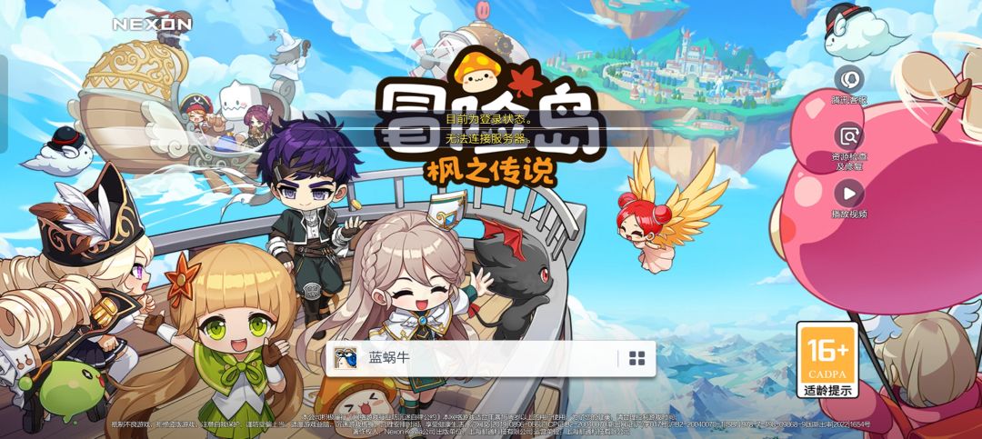一直卡在这个界面，真无语 2