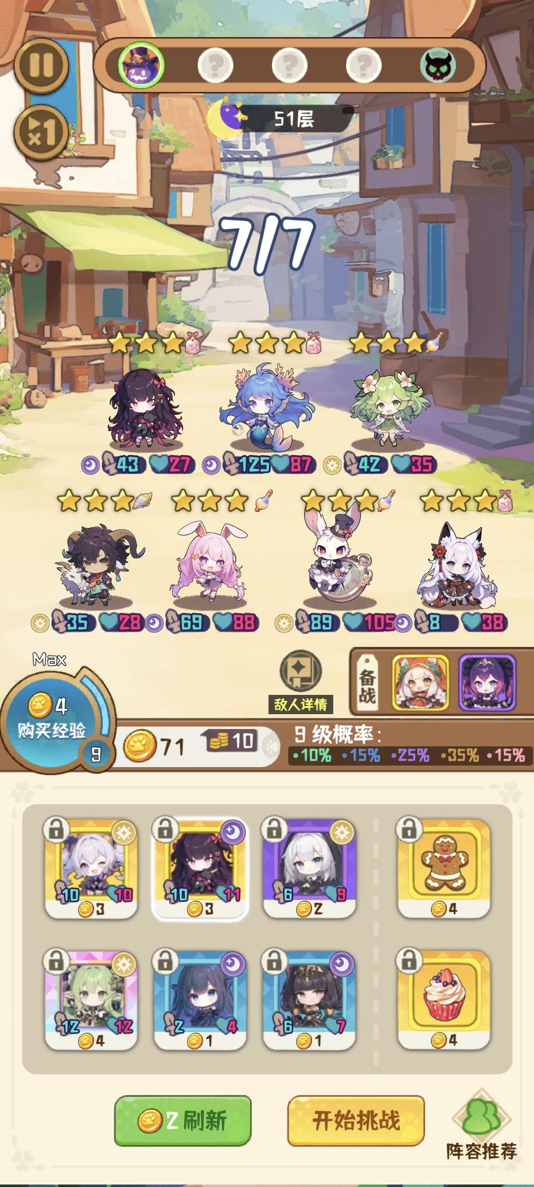 无尽模式破解版截图