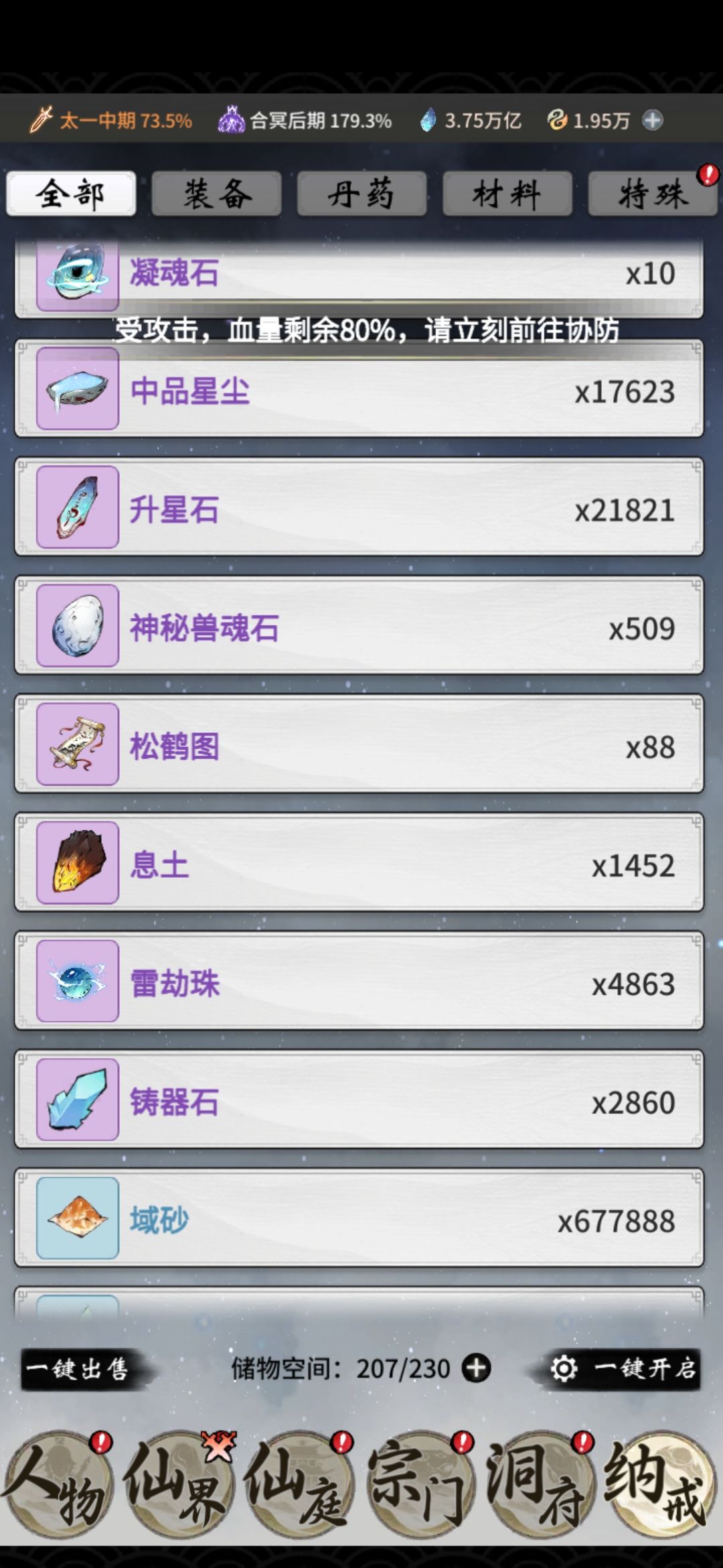 回游第101天 6
