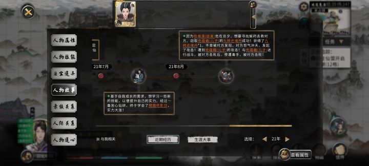 大孝子截图