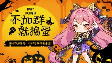 【有奖活动】不加群，就捣蛋！测试即将开始！