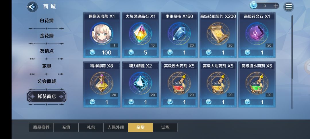 鲜花代币有剩怎么办? 1