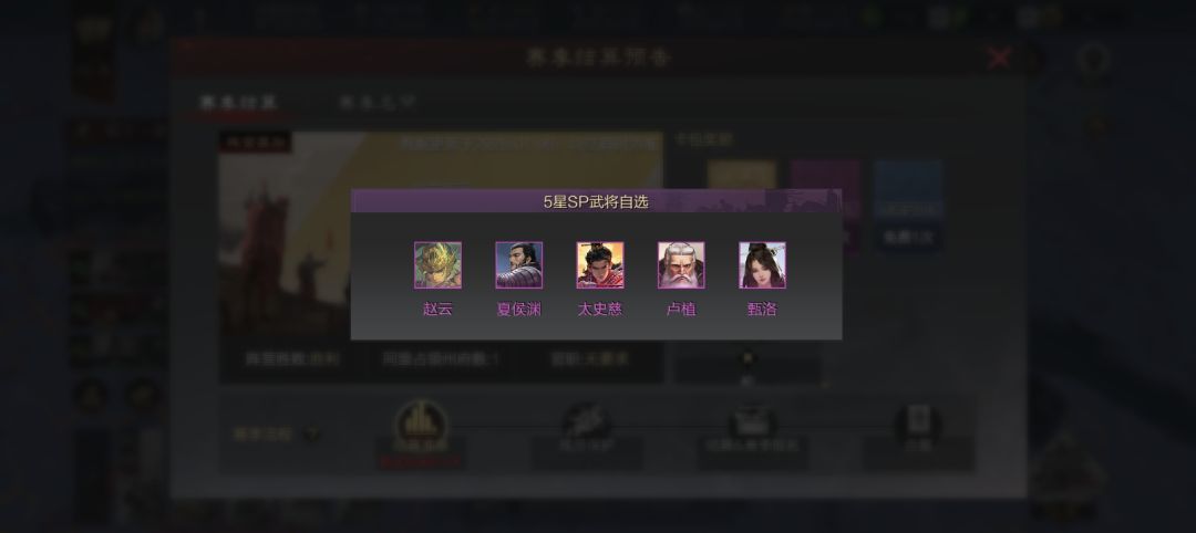 自选选哪个武将好? 2