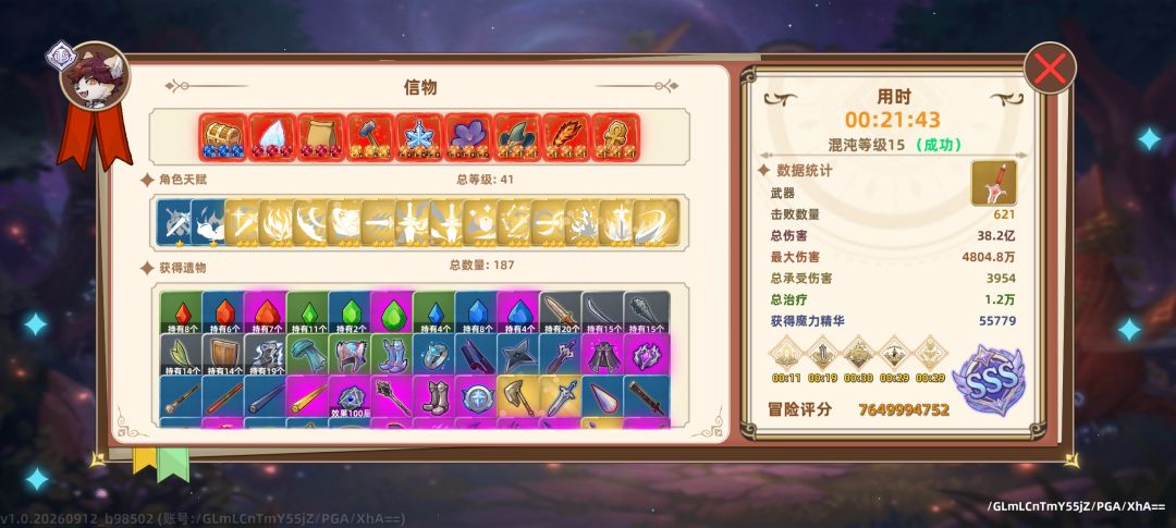 混15龙凯爹29秒 1