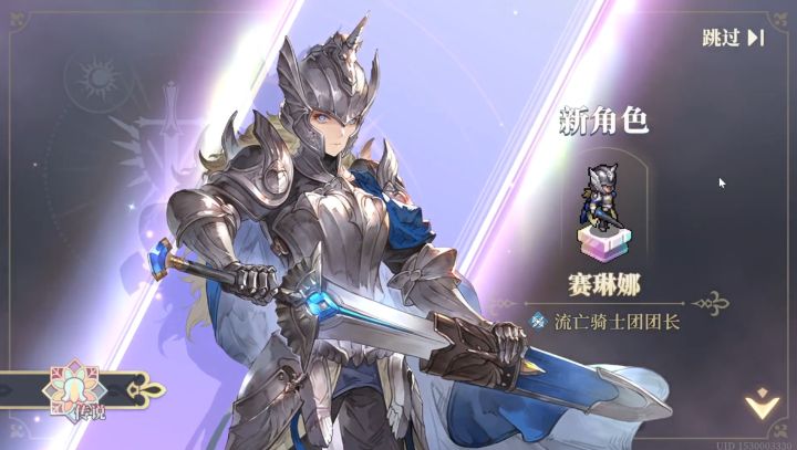 【铃兰之剑】剑姐(含中配、日配)截图