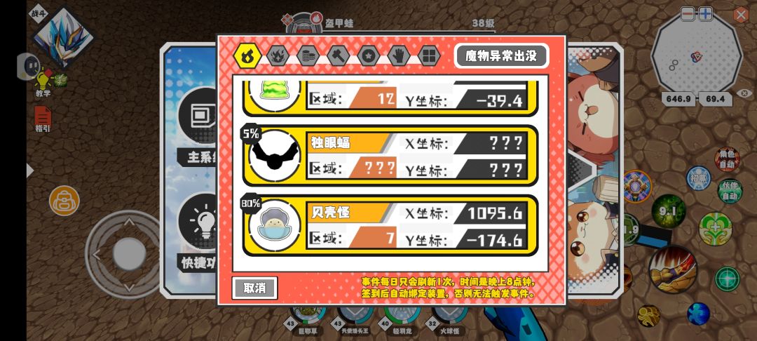 野王和猎场（有的找不到qwq） 4