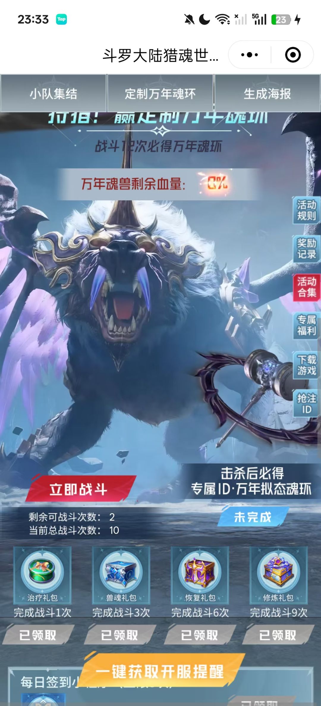 群一满了加群2 2