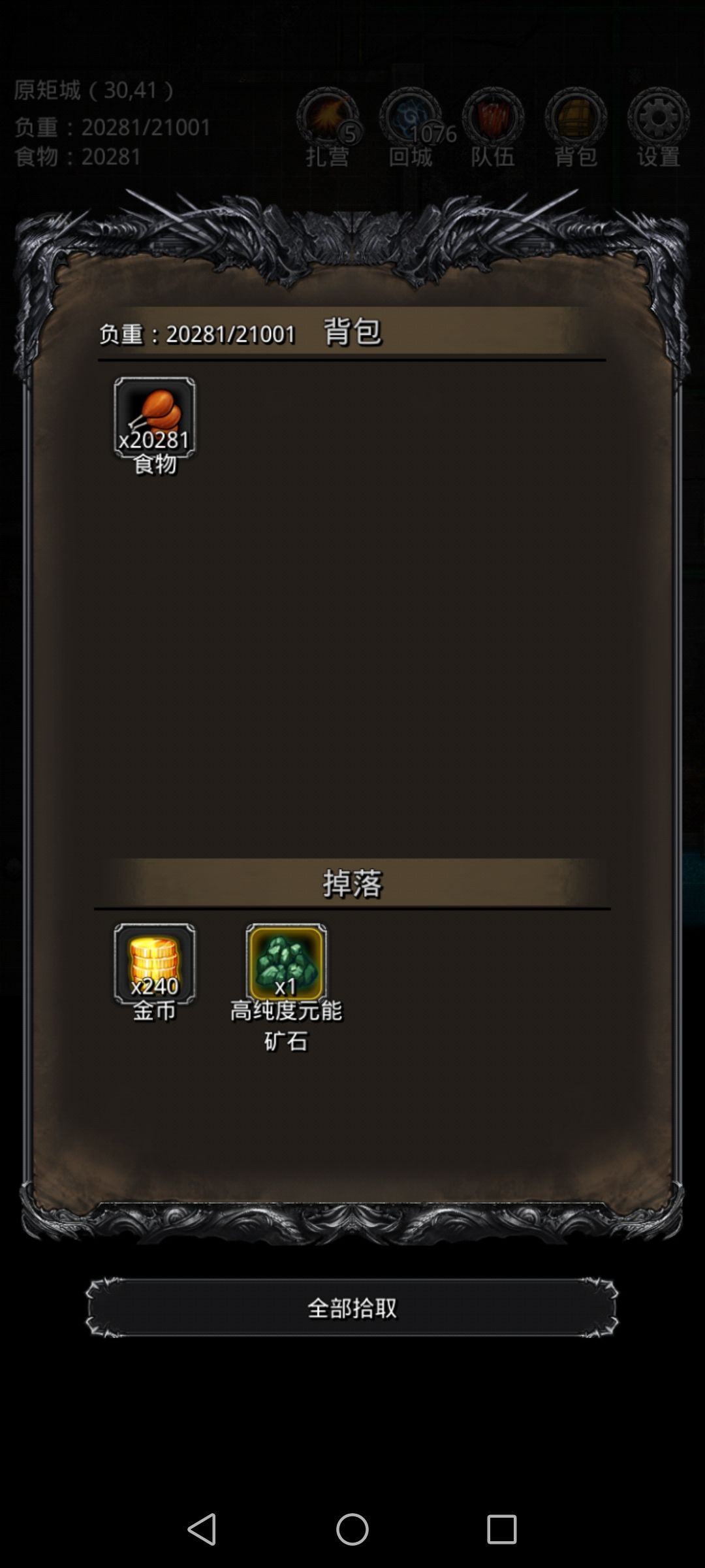 居然真的能出高矿截图