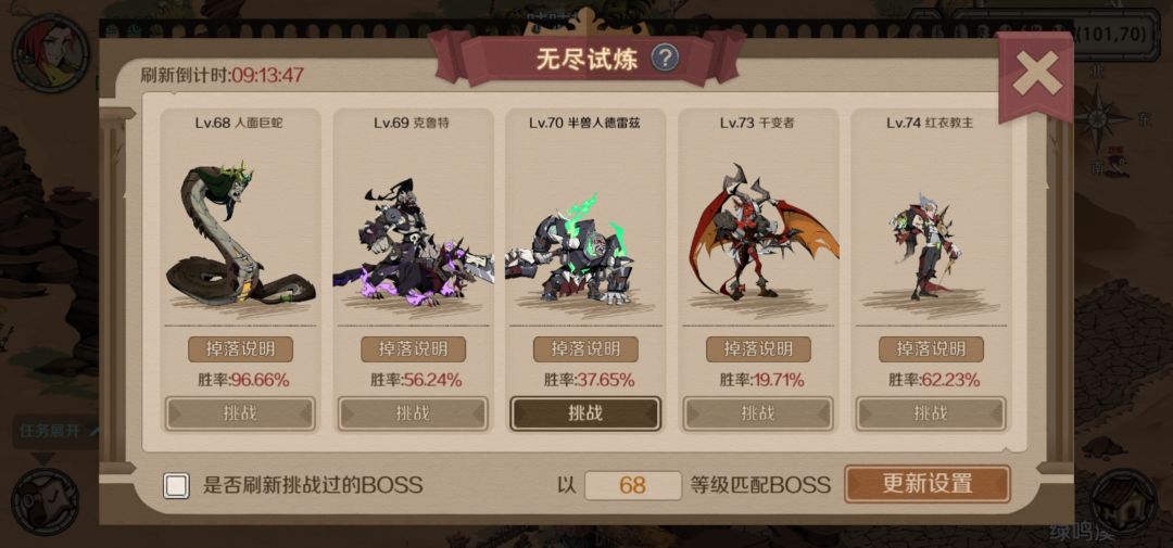 千变者攻略截图