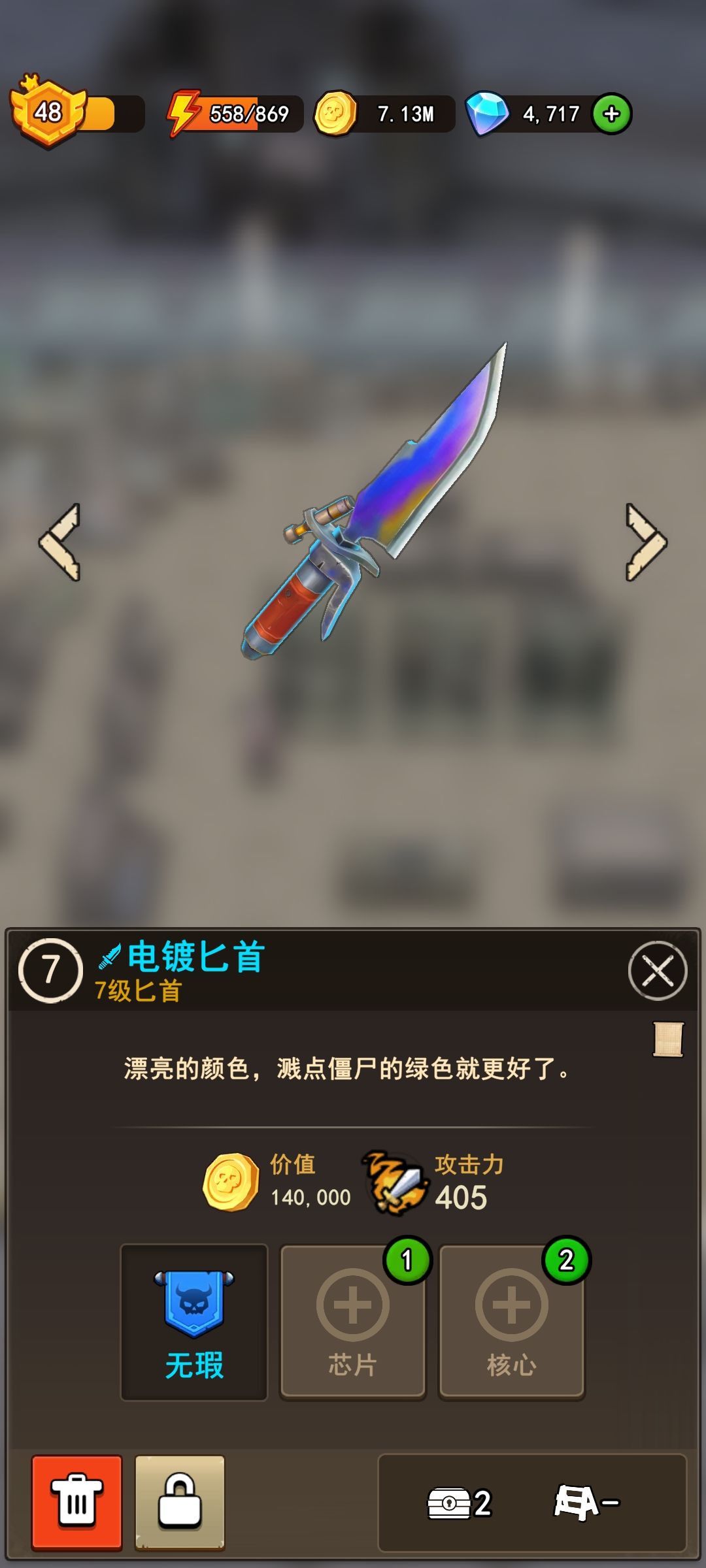 氪金装备攻击力是如何的 3
