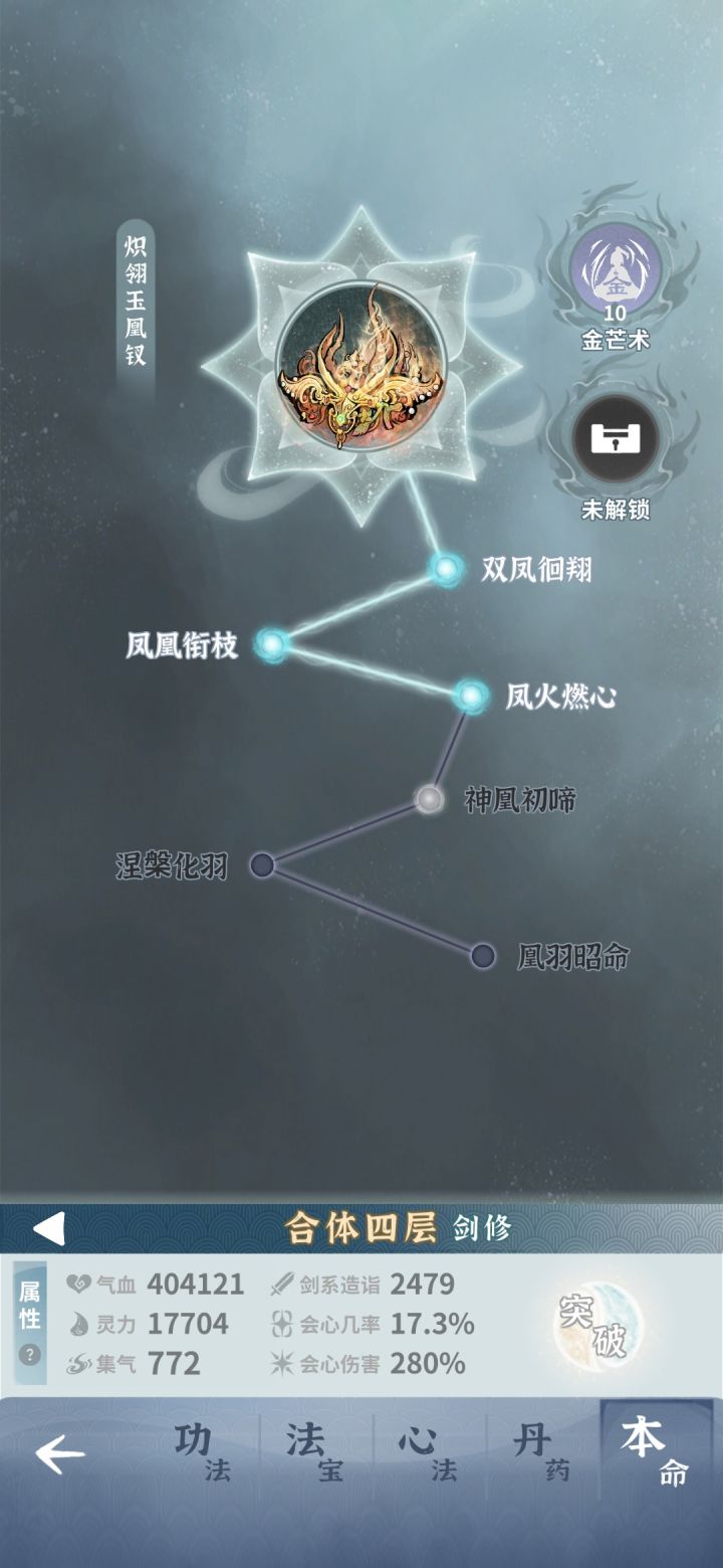 零氪萌新用时10天终于通关师尊泪奔[表情_捂脸哭]ng无数次截图