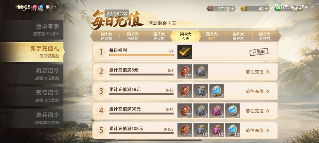 满眼全是充值了 1