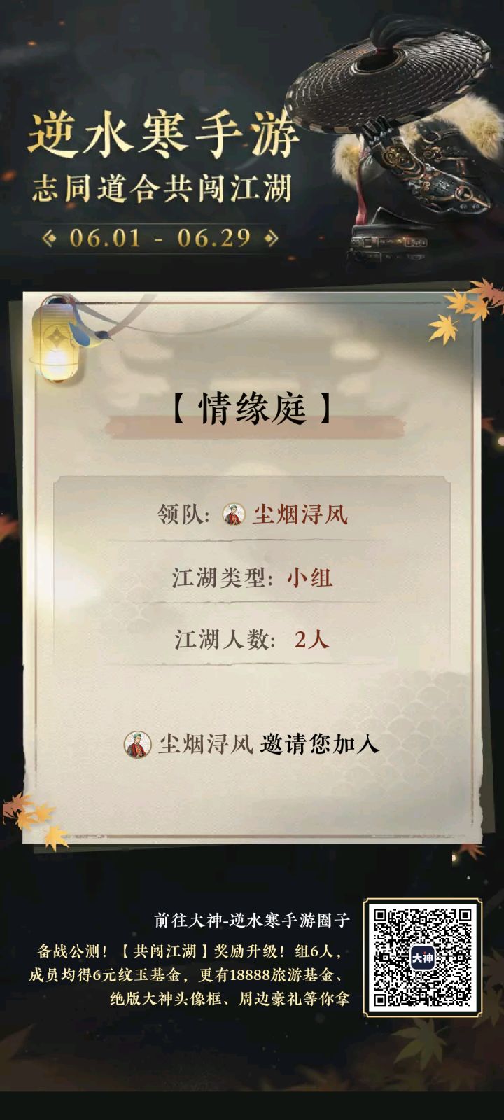 情侣入驻休闲娱乐截图