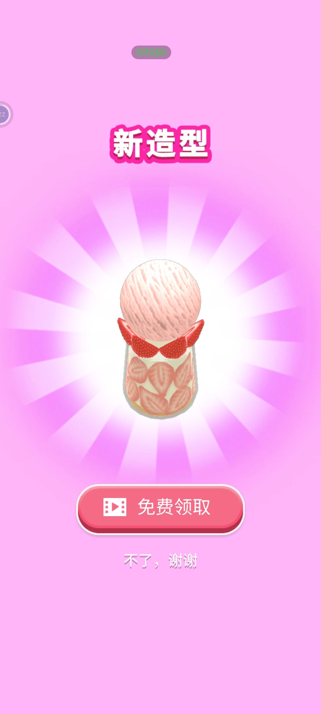 看不了广告，拿不了道具集齐。体验差了很多 2