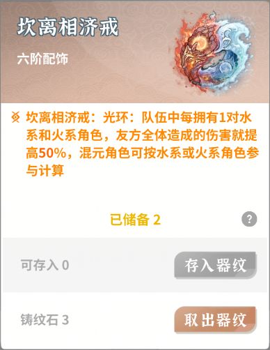 火剑是要秽土转生了么? 3
