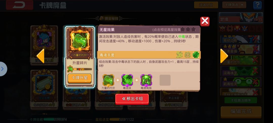 毒机娱乐玩法 3