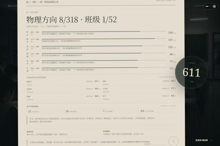 玩了四次终于上600分了截图