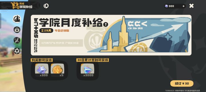 原来月卡是不计入充值返利的吗截图