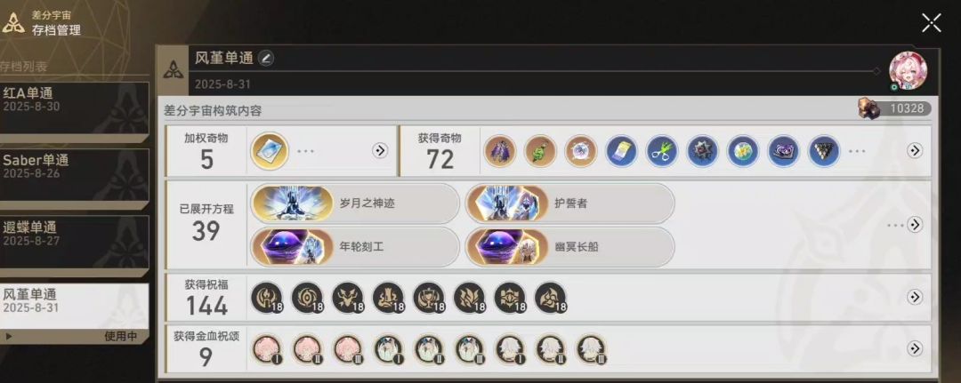 单通真好玩 4