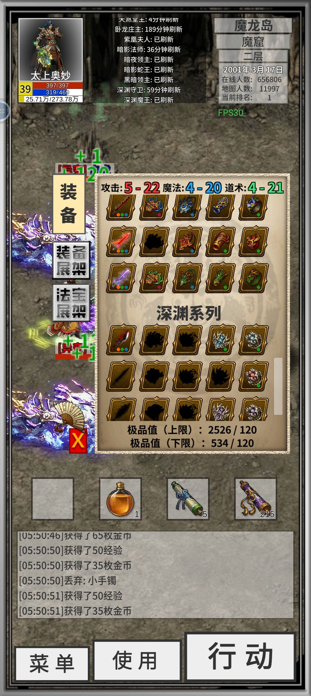 弑魔圣剑の道士的辛酸泪 2