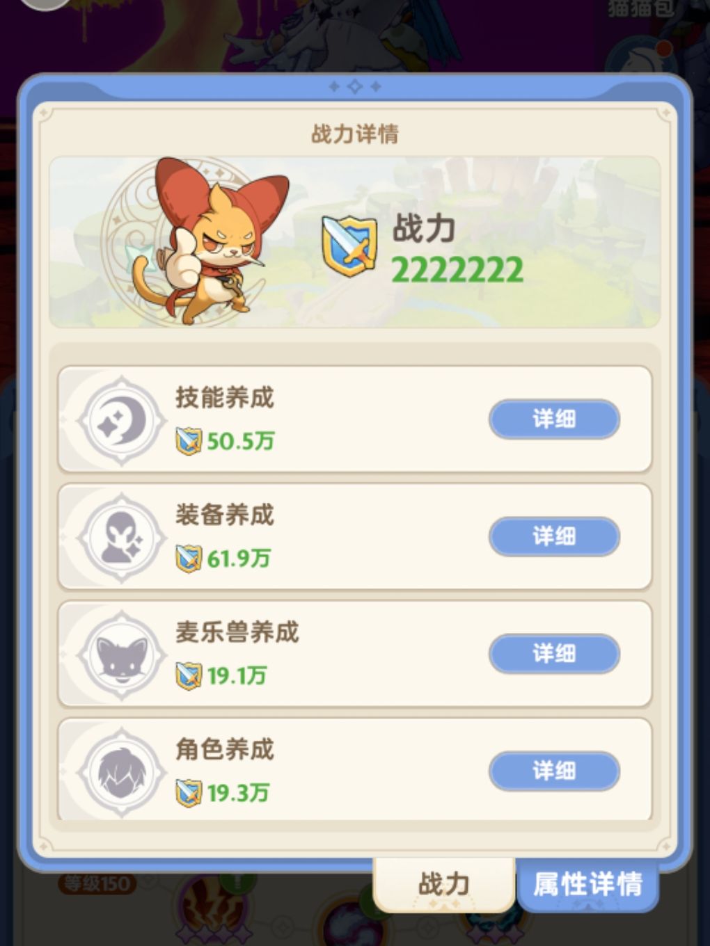 战力七个一到七个九!达成! 2