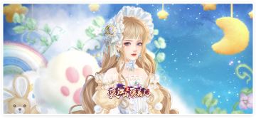 活动更新 | 邂逅豌豆公主的梦幻时光。豌豆公主套装限时呈献！