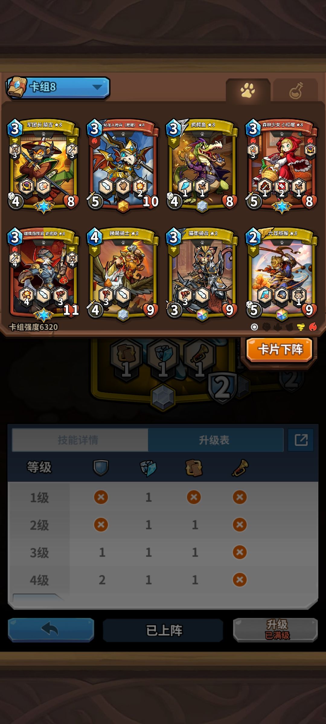 卡片怪兽 1