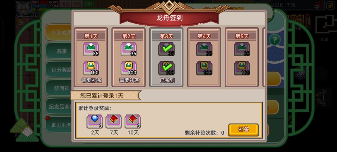 这得补偿多少钻石? 1