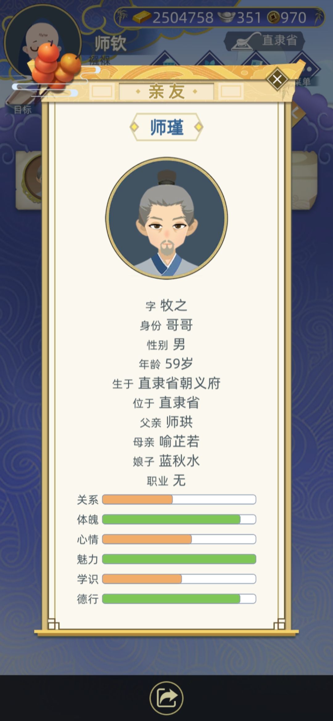 老来子 4