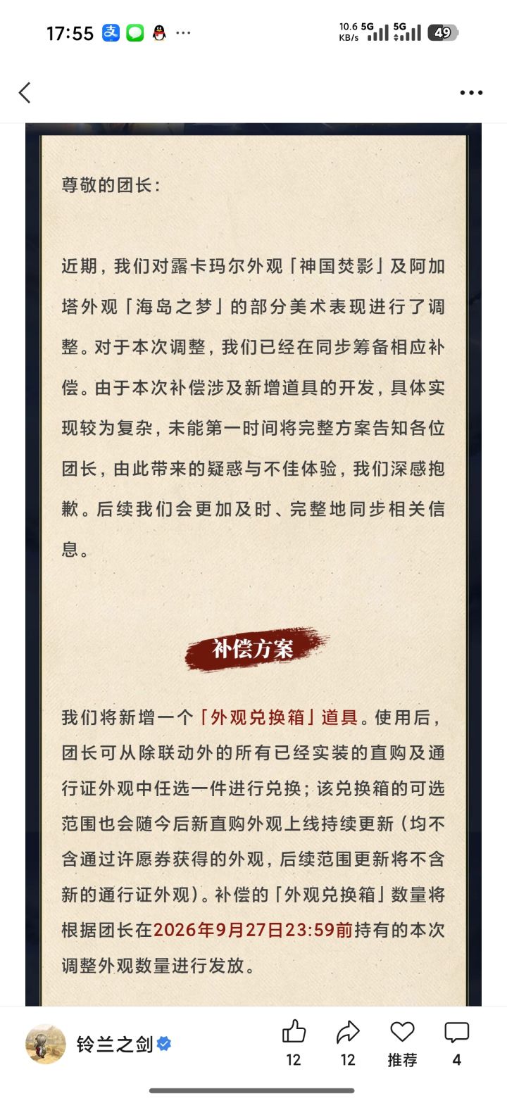 有啥好喷的截图