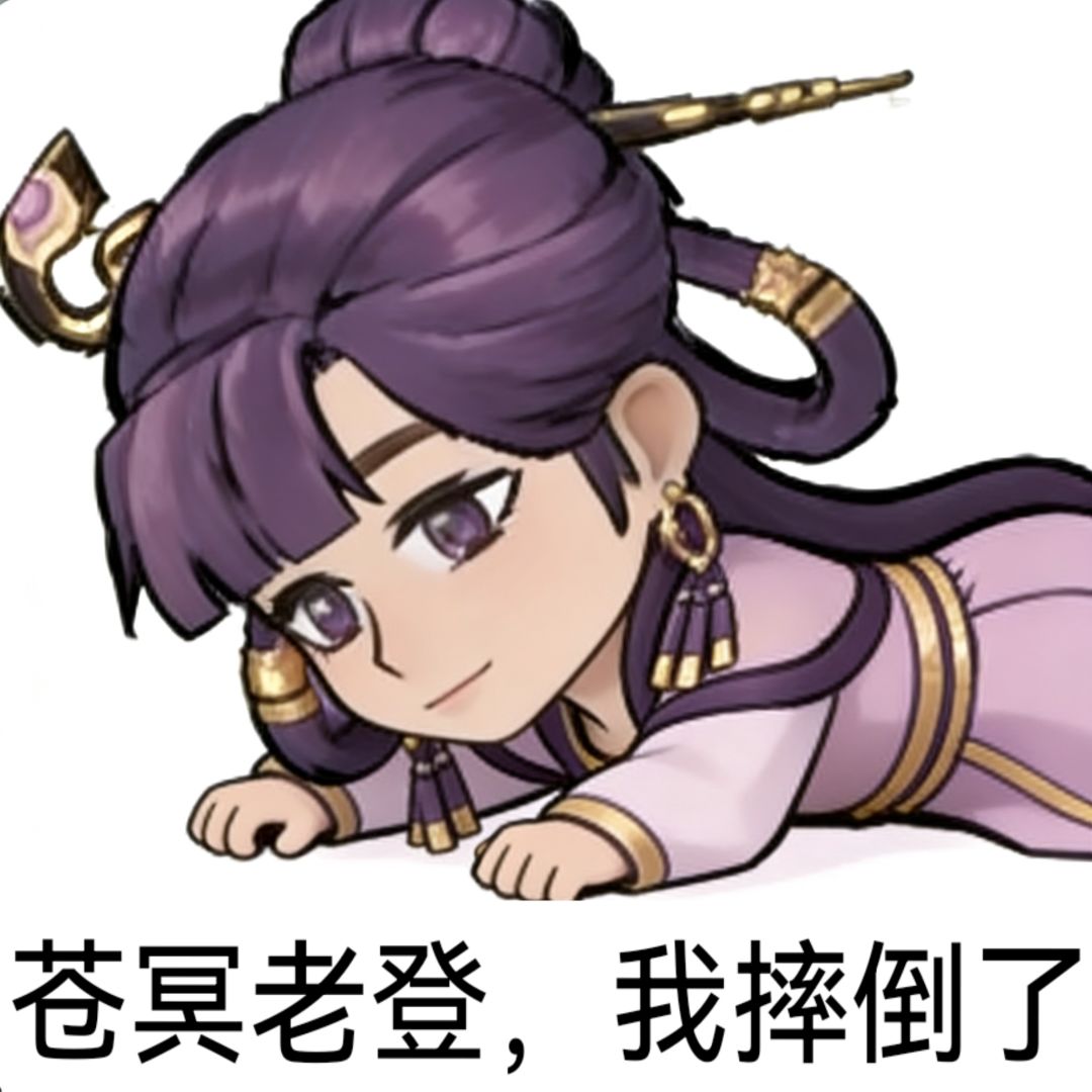 修二梗图(五) 4