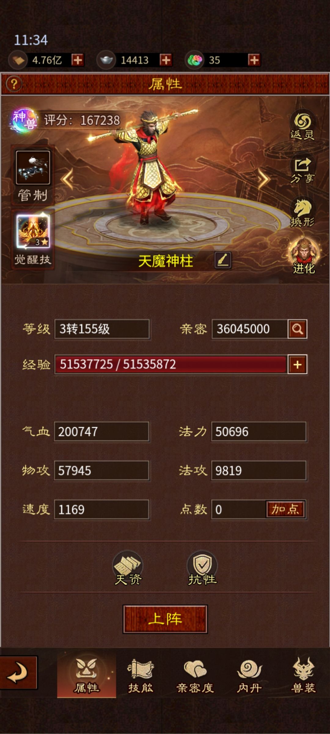 今天刚拿到垂云叟 4